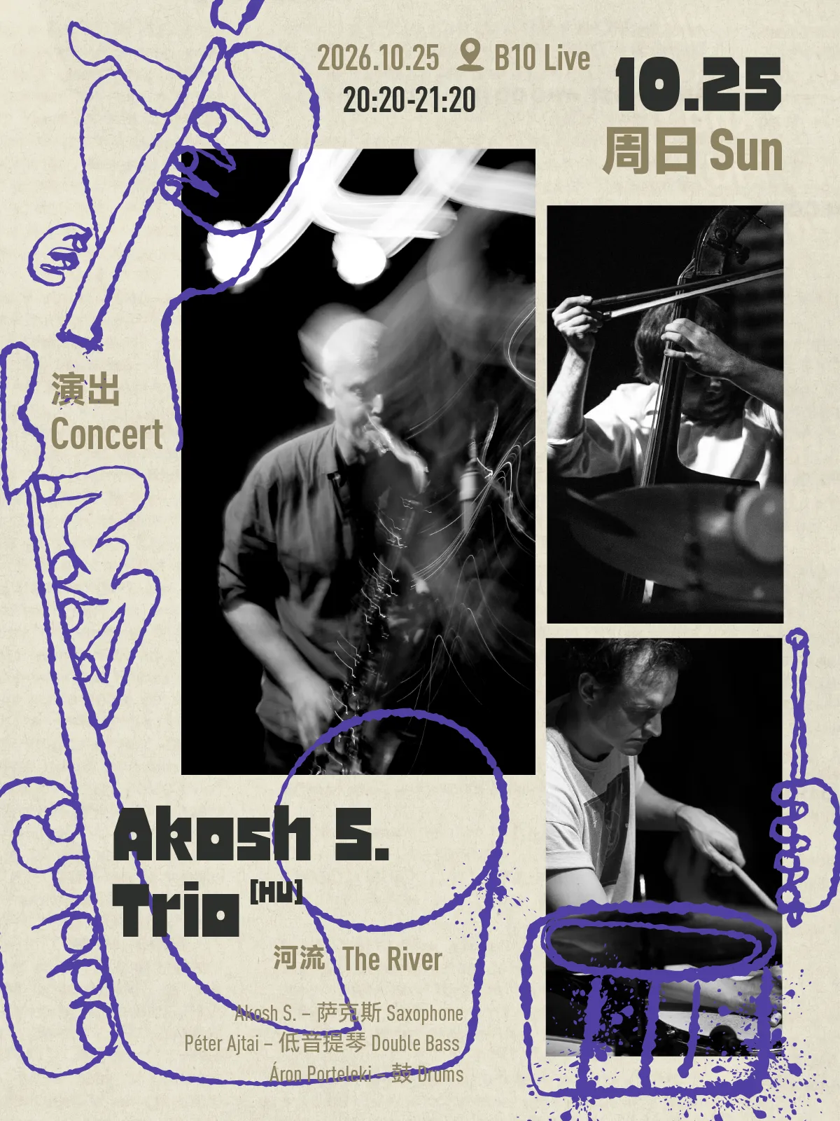 Akosh S. Trio: 河流 The River — B10现场 · B10 Live