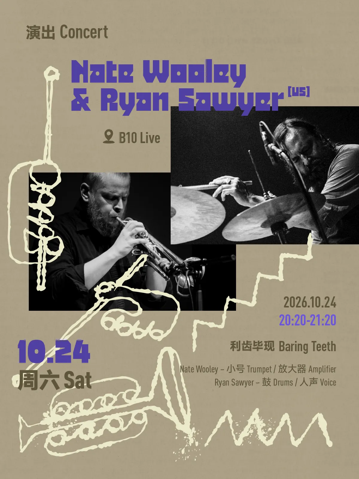 Nate Wooley & Ryan Sawyer: 利齿毕现 Baring Teeth — B10现场 · B10 Live